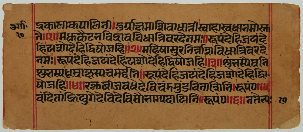 Argala Stotra