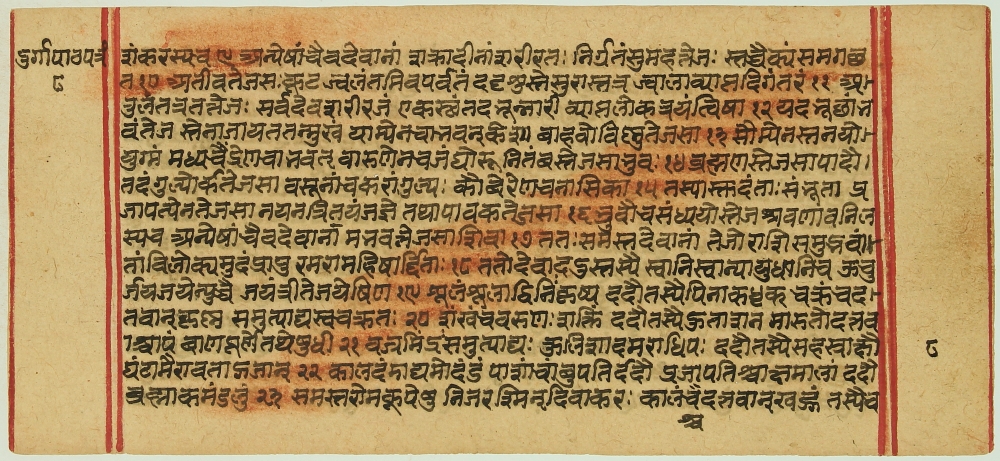 Emerging of Devi
